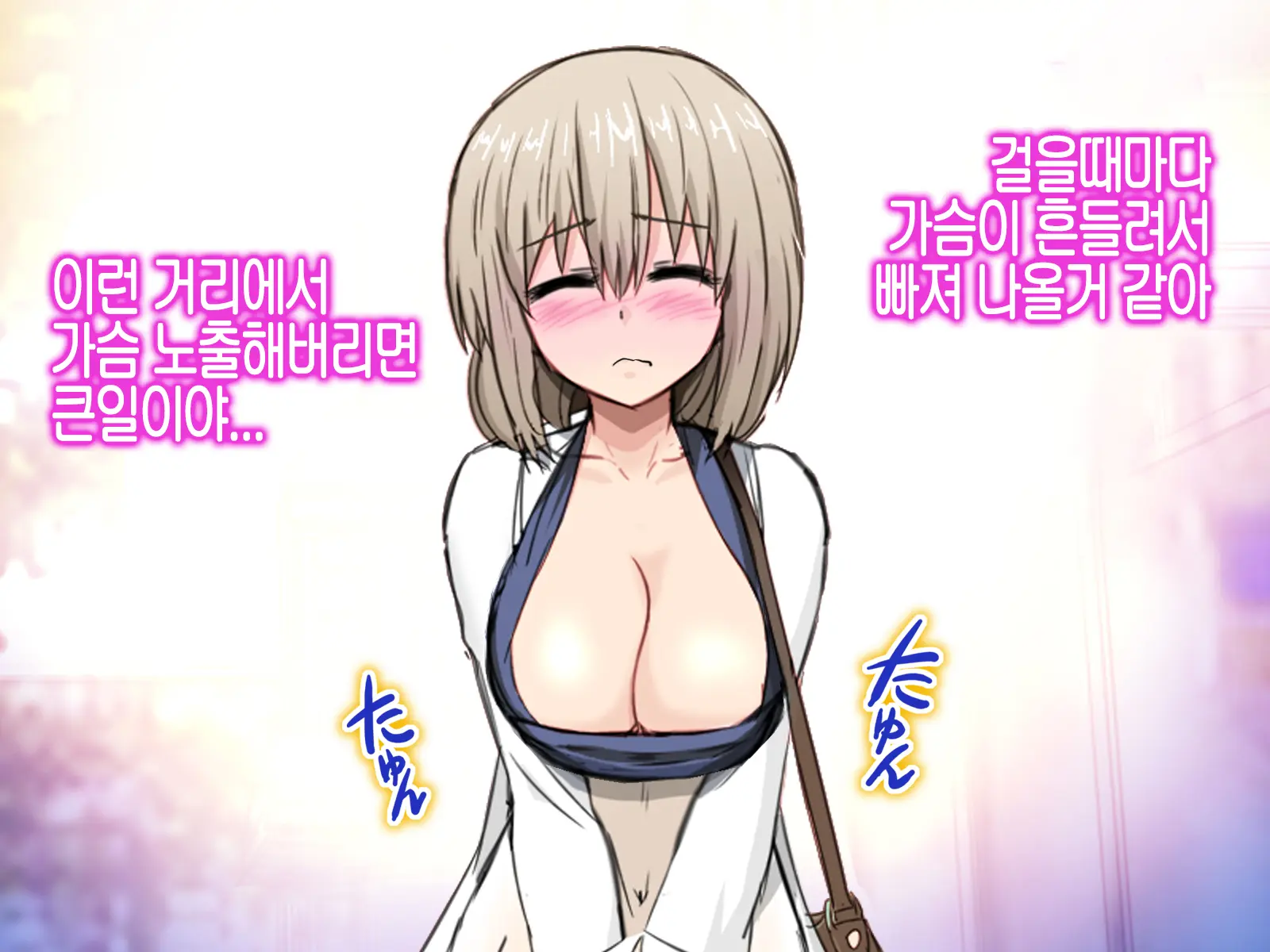 Uzaki Tsuki Wa NTR Retai! 우자키 츠키는 NTR당하고 싶어!